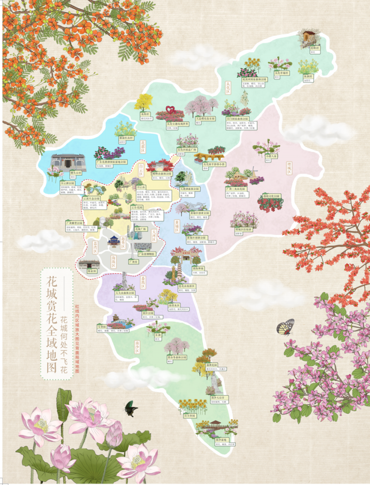 花城无处不飞花,暖春赏花正当时,广州推出最新版赏花地图_腾讯新闻