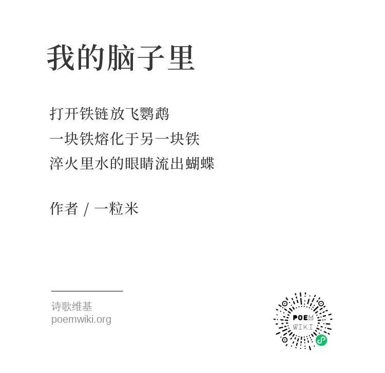 我的脑子里有一根救命稻草