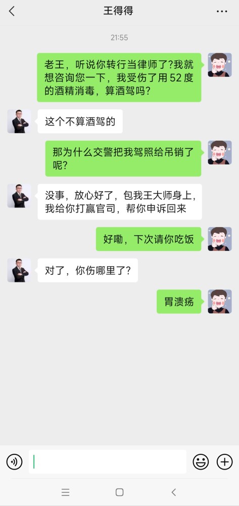 微信爆笑聊天記錄截圖搞笑