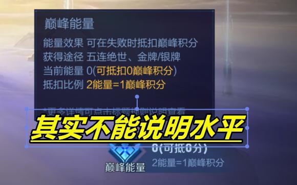 王者荣耀：打得多不应该被瞧不起，其实人人都是积分战神，不丢人七下英语书电子版外研版