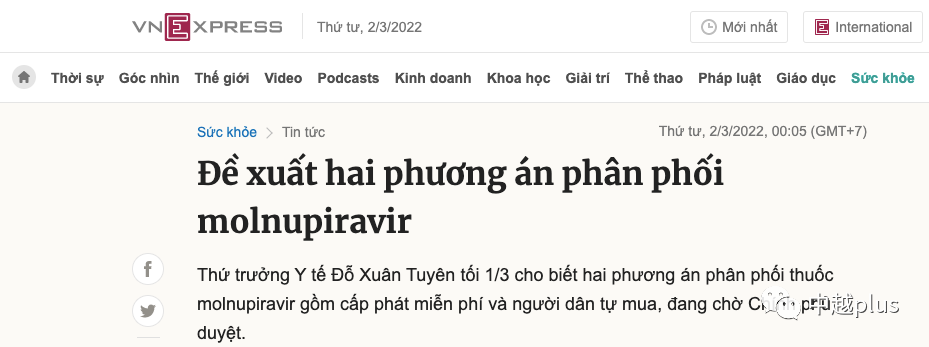 新增破15万越南提出两个默纳匹拉韦药物的分配方案有五个橙区省份