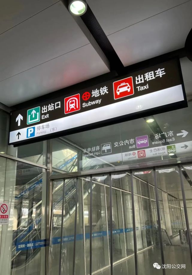沈阳地铁9号东延线_沈阳地铁二号线与轻轨5号线交汇点_沈阳轻轨可以用地铁卡吗