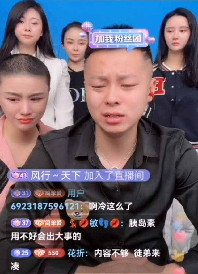 胜仔徒弟阿冷打胰岛素,熬夜掉发剃光头,舞帝利哥直播调侃被封禁
