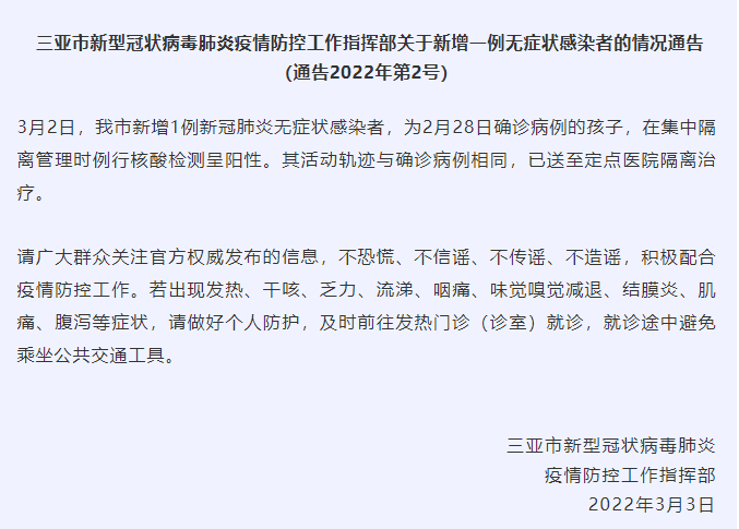 天津新增1例阳性感染者为集中隔离点筛查发现台湾反渗透法