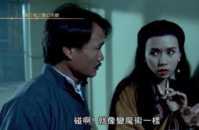 林正英罗慧娟主演鬼片