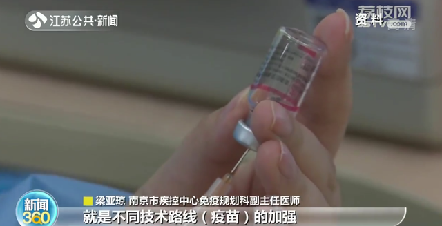 南京新冠疫苗序贯加强免疫接种开始了000638万方地产