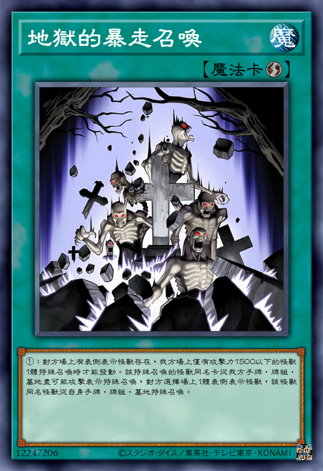 遊戲王新卡光之法理靈媒