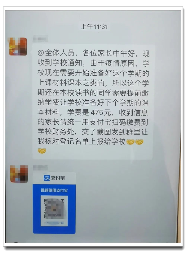 家长群二维码图片图片