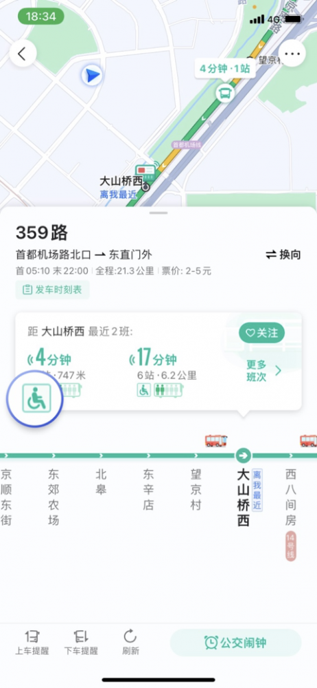 高德地图在北京上线无障碍公交方便残疾人出行广州湾国际机场