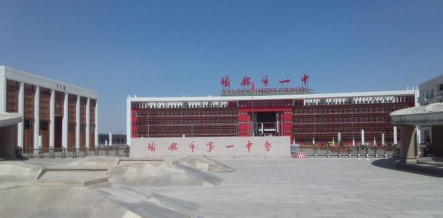 榆林市第一中学榆林一中的场地非常大,建筑面积达140,000平方米,绿化
