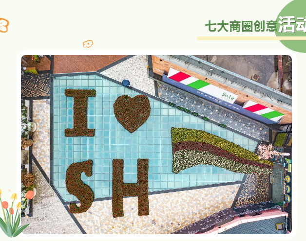 抢先来看"赏花攻略""花博会微旅游主题线路"以"春"