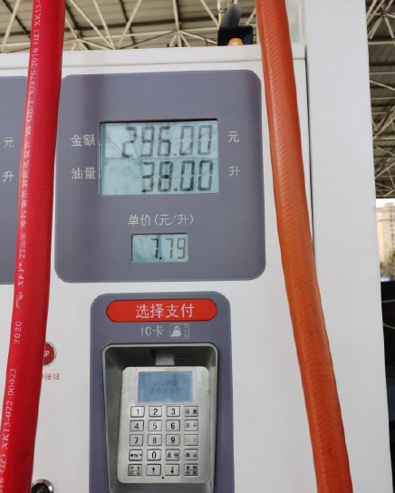 92重回8字头!增城人今晚12点前记得去加油