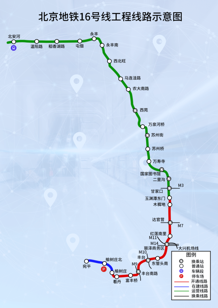 獲取北京地鐵16號線工程線路示意圖2022年2條線路開工按照建設計劃