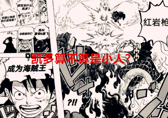 One Piece 1042 Episode Luffy S Ability To Resist Beatings Has Been Enhanced By Epic Is Kaido A Villain Laitimes