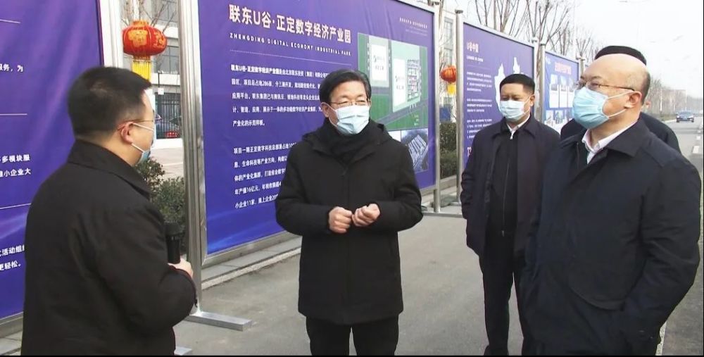 集团新闻河北省省委书记省人大常委会主任王东峰考察联东u谷正定数字