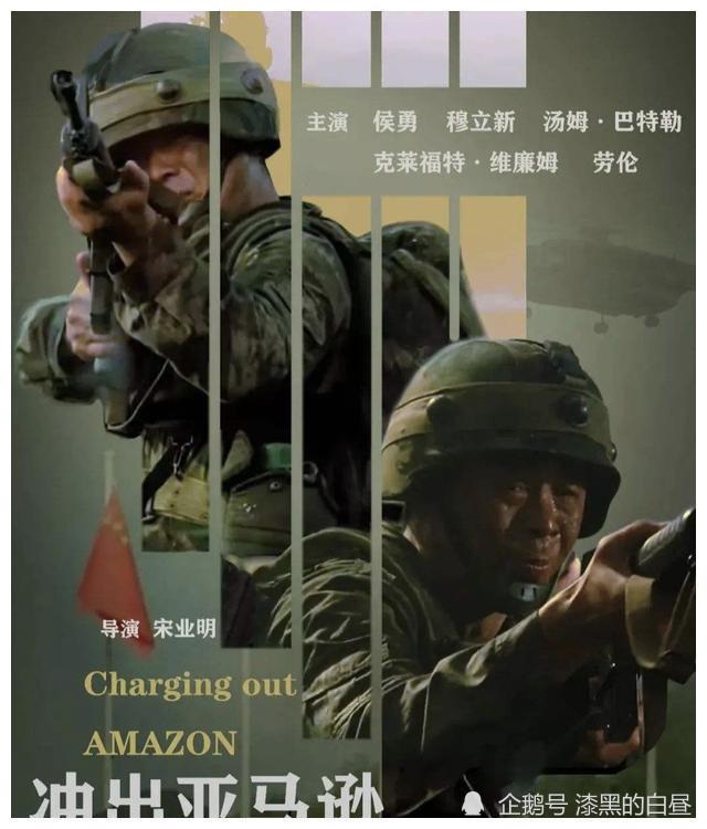 红军特种部队夜老虎团被拍成电影导演曾开创军事动作片先河