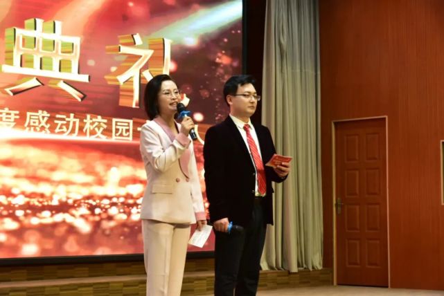 费县第二中学举行2021年度感动校园十大人物教师颁奖典礼