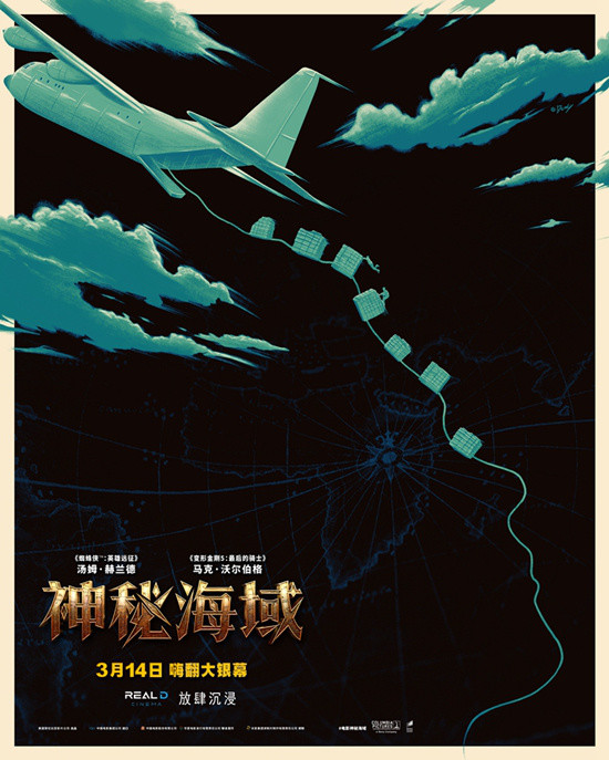 神秘海域曝预告荷兰弟踏上激燃冒险秘境寻宝