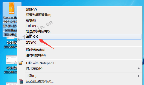 點擊圖片右鍵沒有美圖秀秀怎麼辦?如何添加美圖秀秀到右鍵菜單?