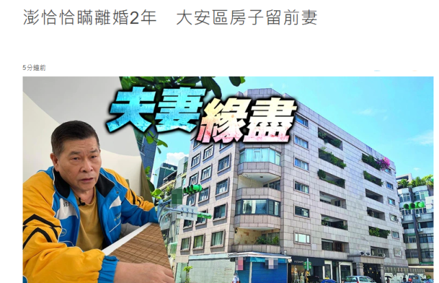 近年欠债累累,妻子下跪哀求他别再借钱|澎恰恰|黄敏宽|离婚|林董