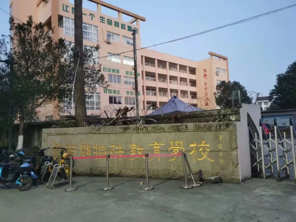 苍南县特殊教育学校让每一个生命同样精彩