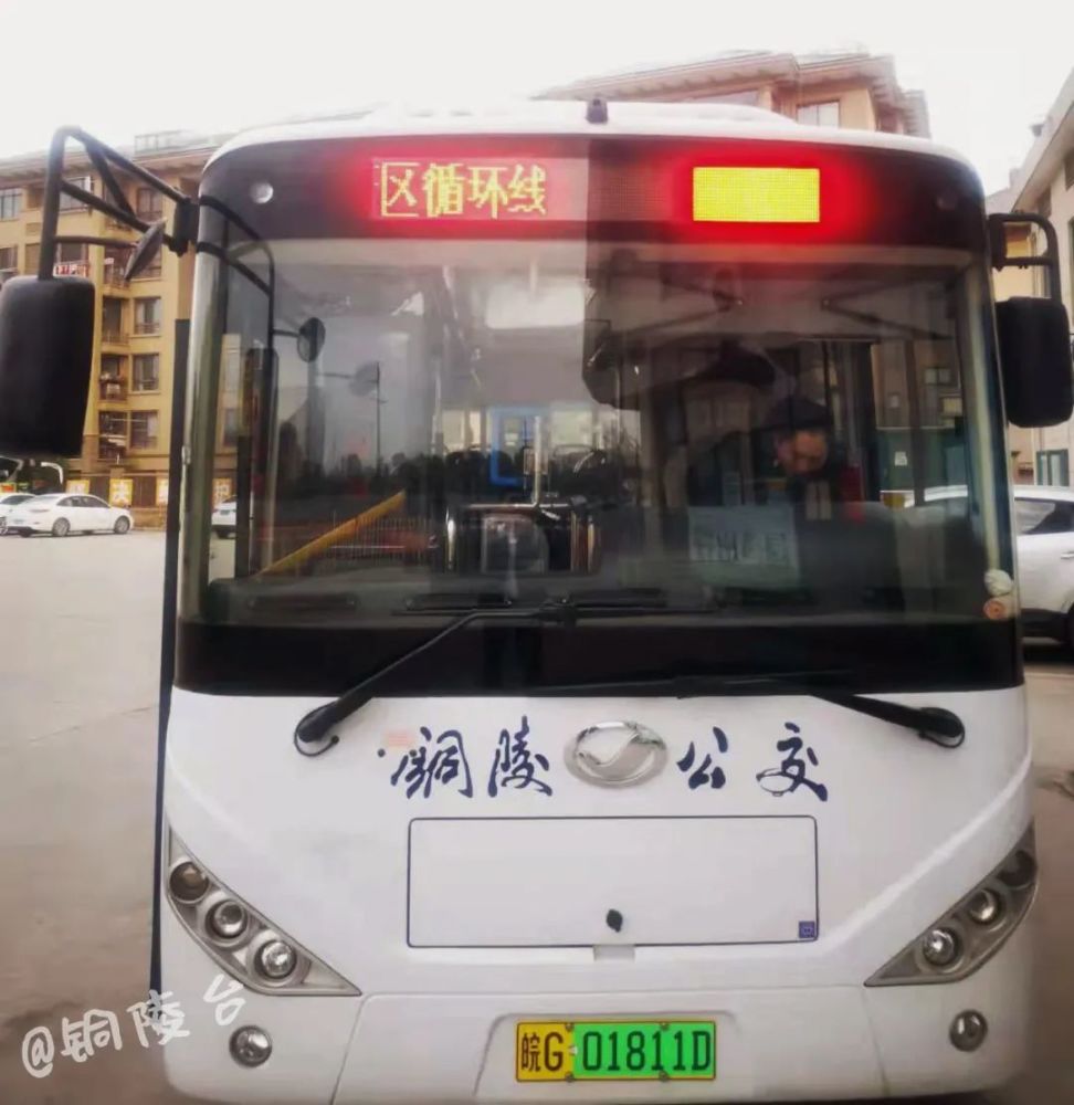 速看铜陵60路公交今起试运行