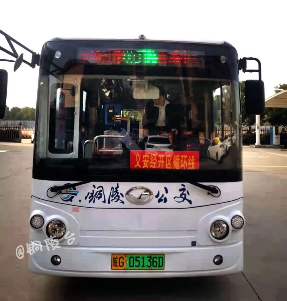 速看铜陵60路公交今起试运行