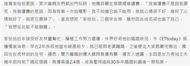 国内男演员澎恰恰与妻子离婚,欠债5400万,妻子曾原谅他出轨_腾讯新闻