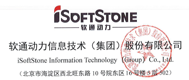 "a股上新"软通动力,高凌信息