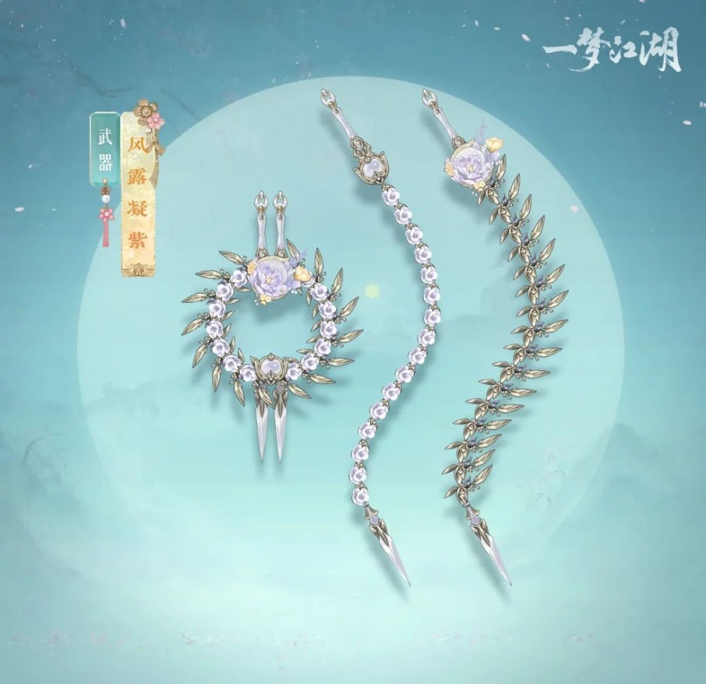一梦江湖:花朝节,你还有多少惊喜是朕不知道的?新武器外观太绝_腾讯新