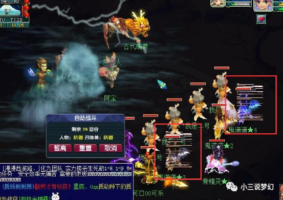 梦幻西游羽灵神用弓没有法杖攻击快有战骑真能提升攻击速度