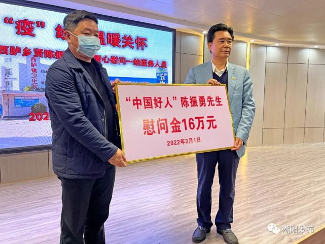 潮阳男子,陈振勇!|西胪镇|卫生院|陈振勇|潮阳|疫情防控