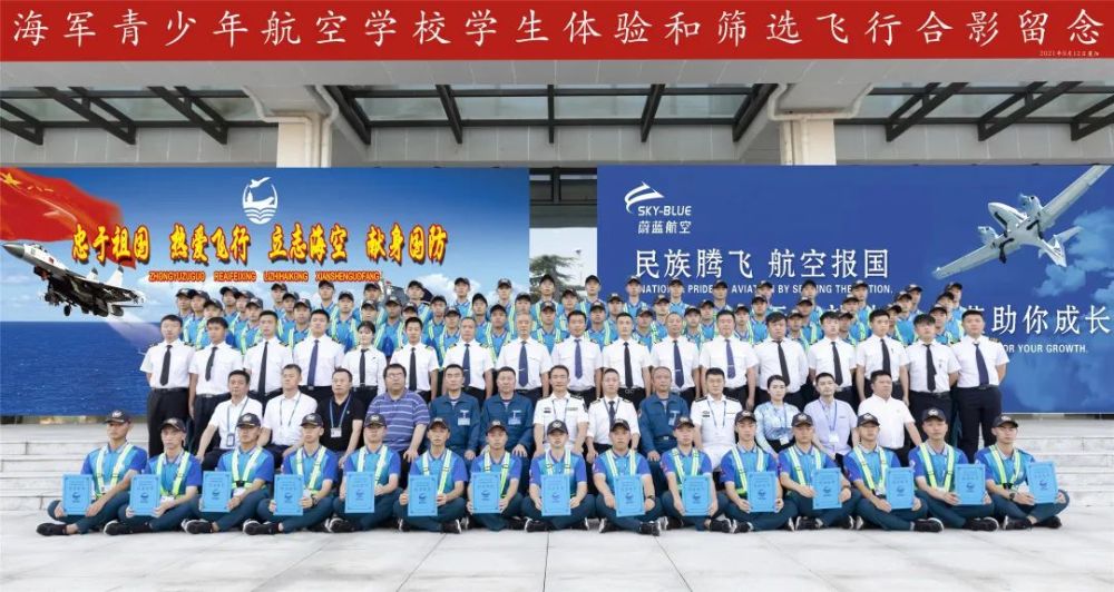 3月3日开始报名2022年陕师大附中海军航空实验班招生简章