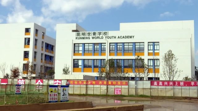 昆明市外国语学校呈贡校区二期工程今年8月底竣工