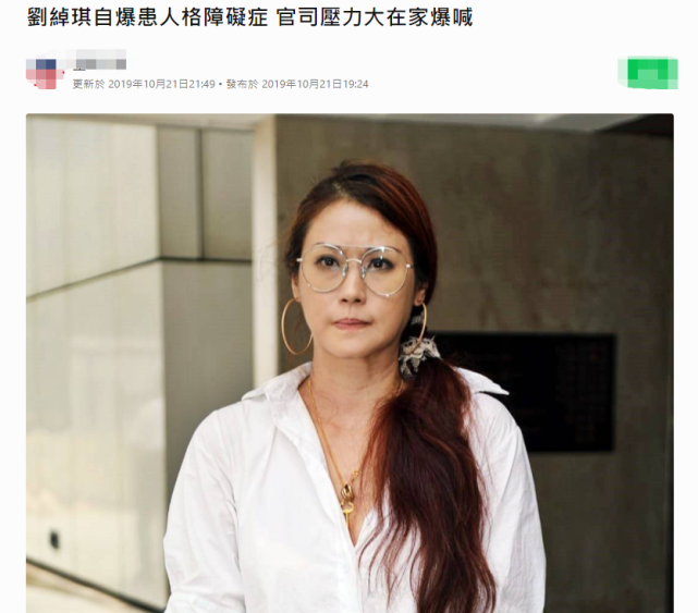 港姐刘绰琪丧夫5年罕露面!从小身世坎坷,曾自曝患人格障碍症