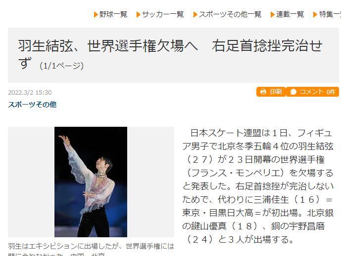 坂木花织晒日本花滑队世锦赛名单 提前庆祝夺冠 奥运后运气再次爆棚 腾讯新闻