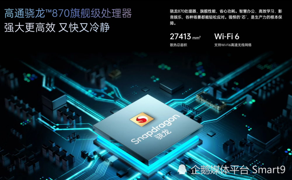 oppopad今日开售搭载高通骁龙870芯片2299元起