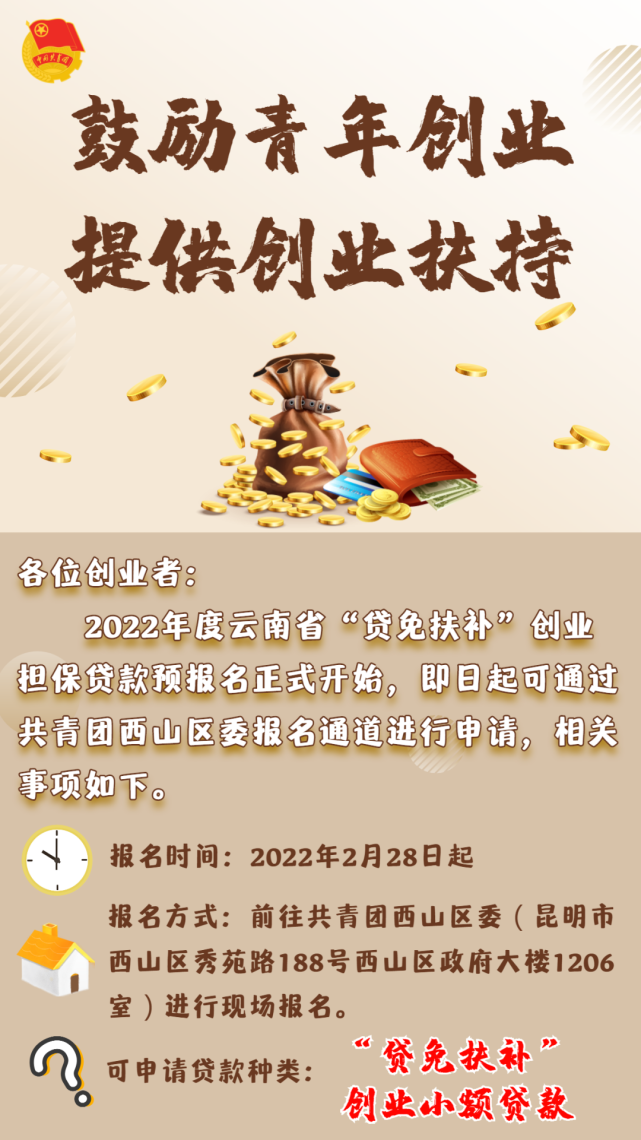 昆明西山发布来源:西山青年集结地编辑:杨锦佳编审:赵正先  杨晓静