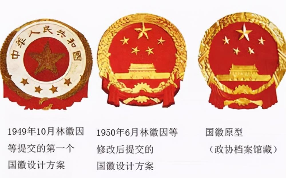 71年前,林徽因抱病设计4张国徽图,张张精美大气,你看中哪张_腾讯新闻