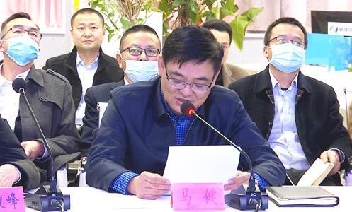 县委书记马健主持会议并讲话.