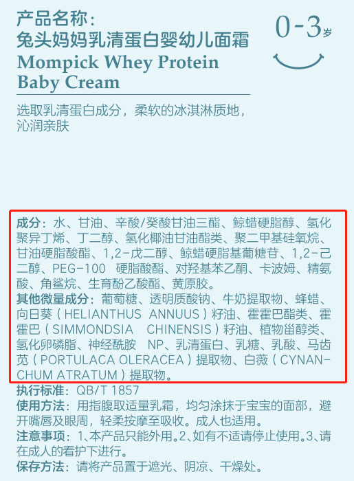 宝宝面霜用了会"黑脸"?可能是这 4 类成分的问题_腾讯新闻