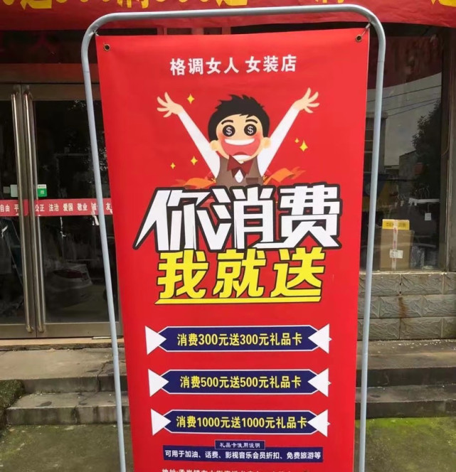 女装店搞活动送什么好(女装店搞活动送什么好一点)