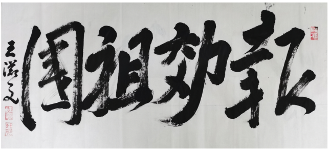 报效祖国当代诗歌