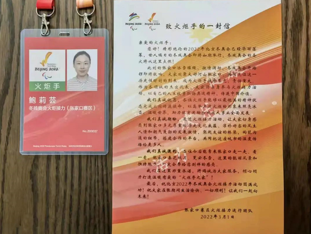 江西唯一！曾经的“第一书记”成了北京冬残奥会火炬手佳音英语学校