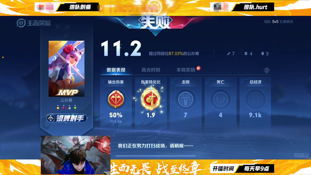 看到队友战绩刺痛懵了,公孙离50%输出都带不动?