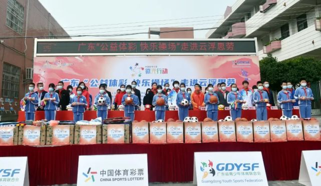 奥运冠军点亮乡村学子"体育梦"|陈可燕|云浮市|中国体育彩票|张雁全