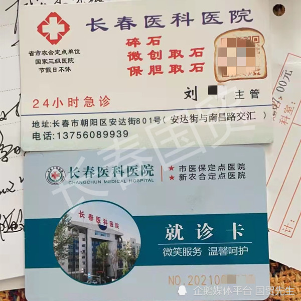网友曝光长春医科医院就医经历 结石 长 大3倍 治疗费用高出千元 腾讯新闻