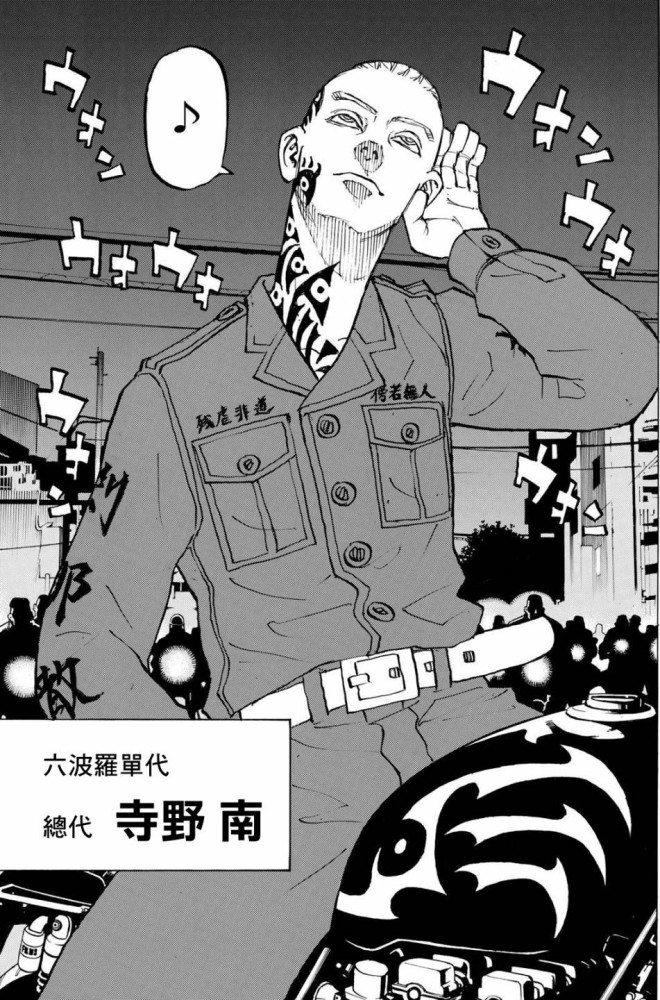 mikey,本名佐野万次郎,东京万字会的总长,他作为东京复仇者里毫无疑问