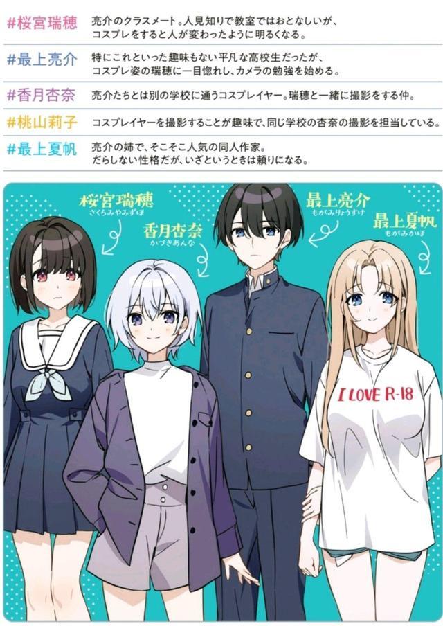 樱宫瑞穗,本作女主,男主亮介的同班同学.