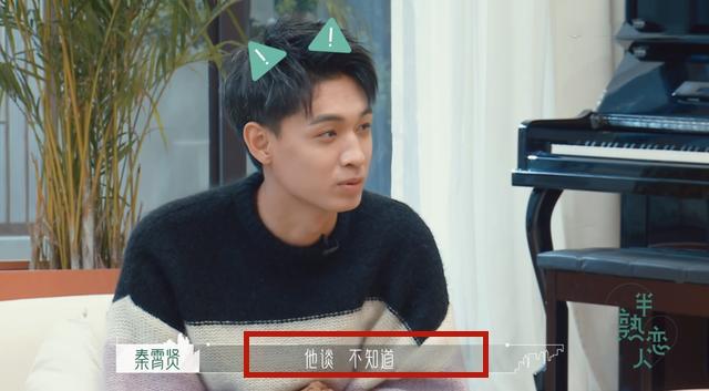 郭麒麟恋爱变悬疑剧两位女星先后否认不是自己秦霄贤险说漏嘴